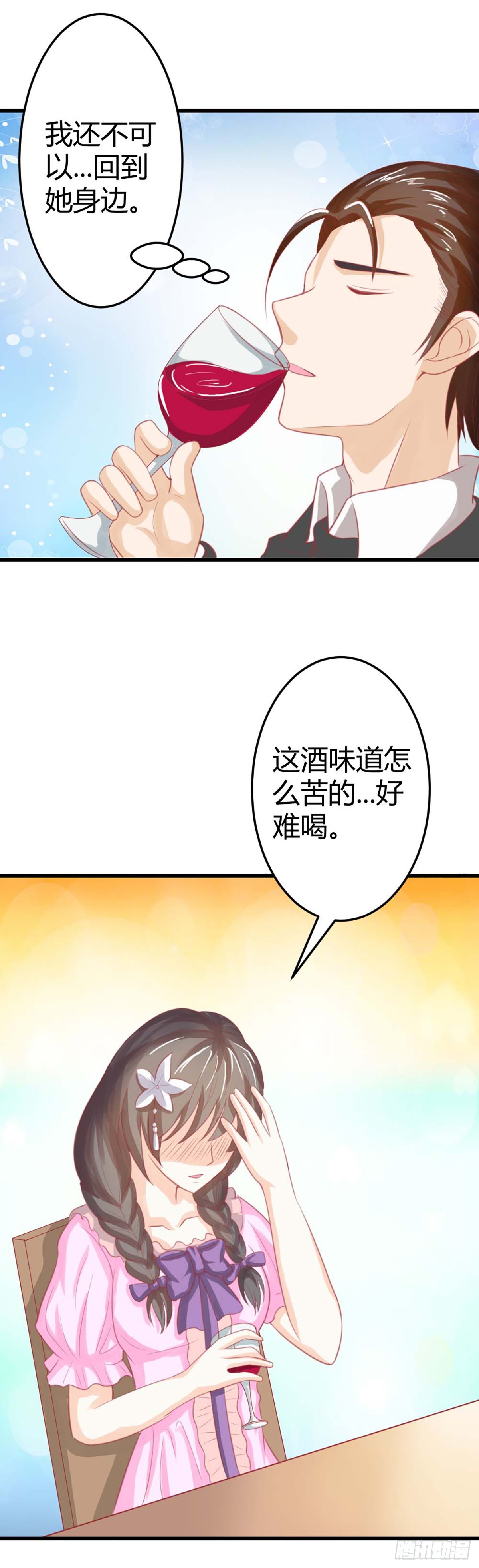 第29话-第29话
