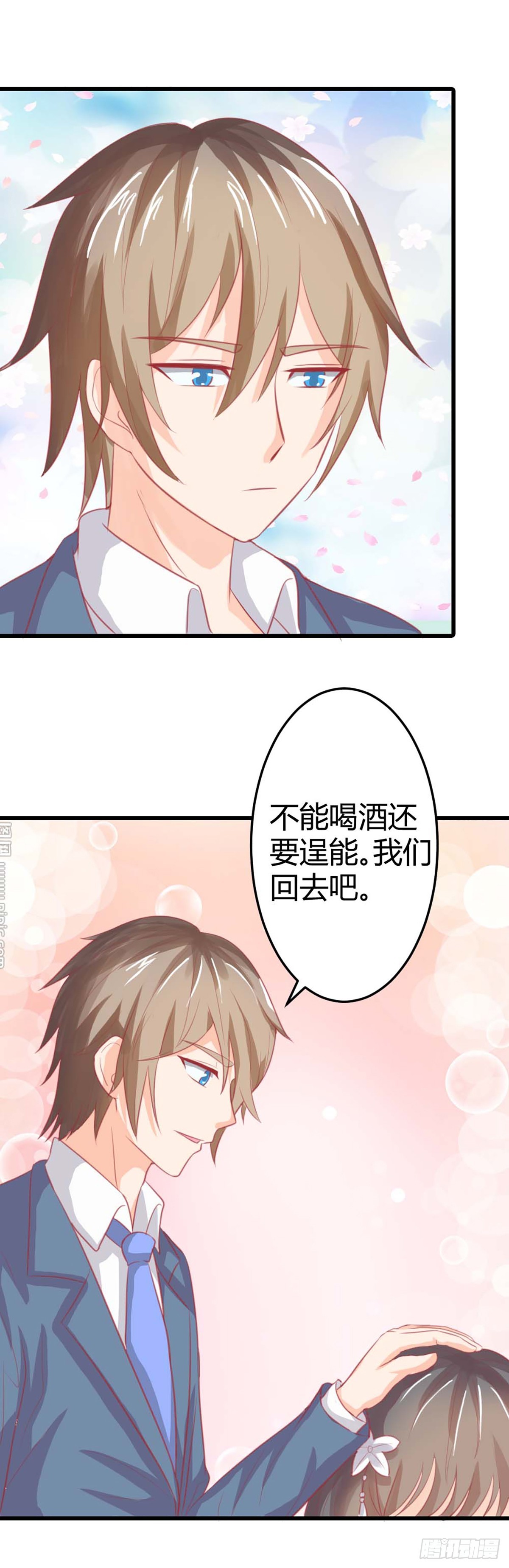 第29话-第29话