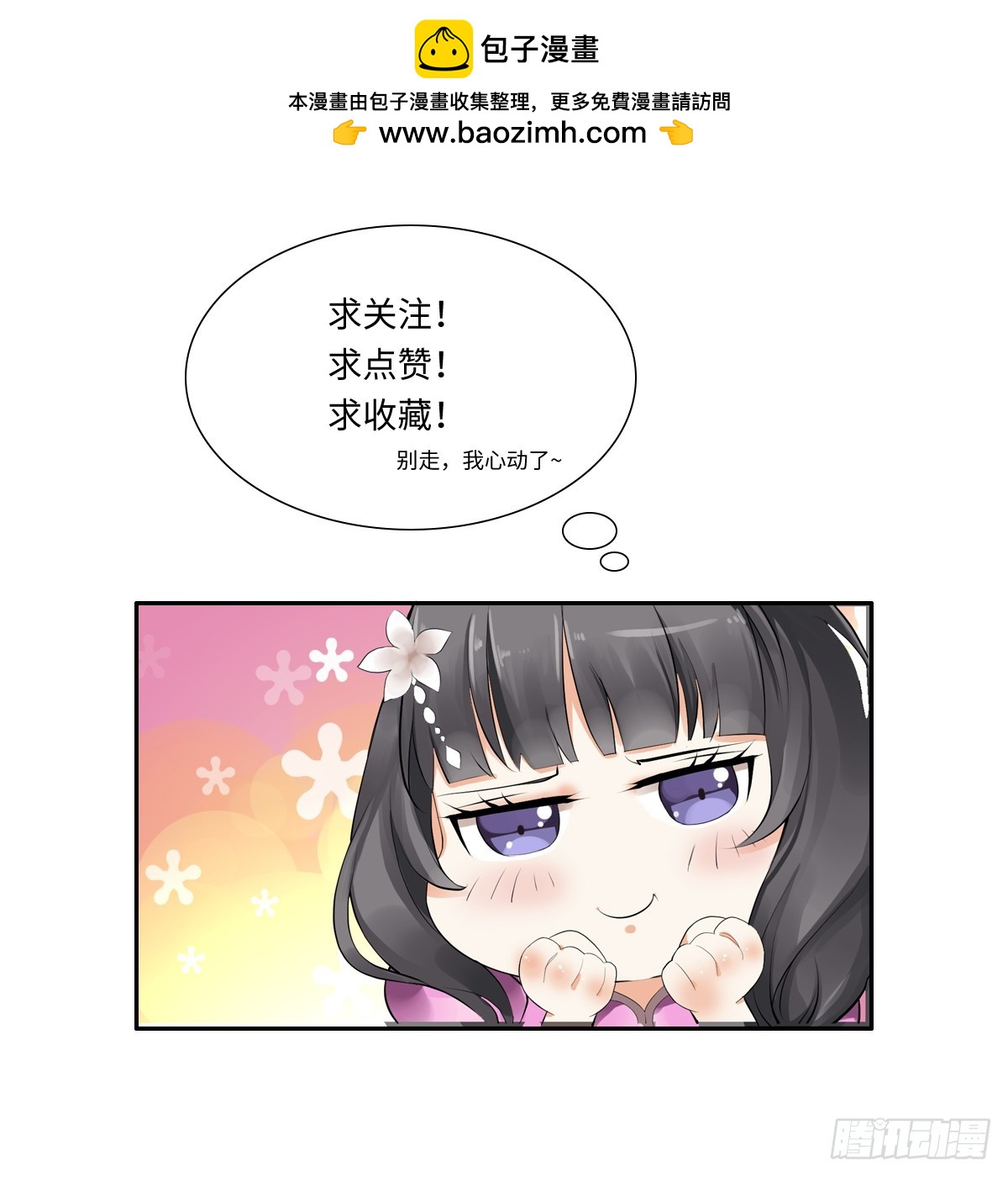 第29话-第29话