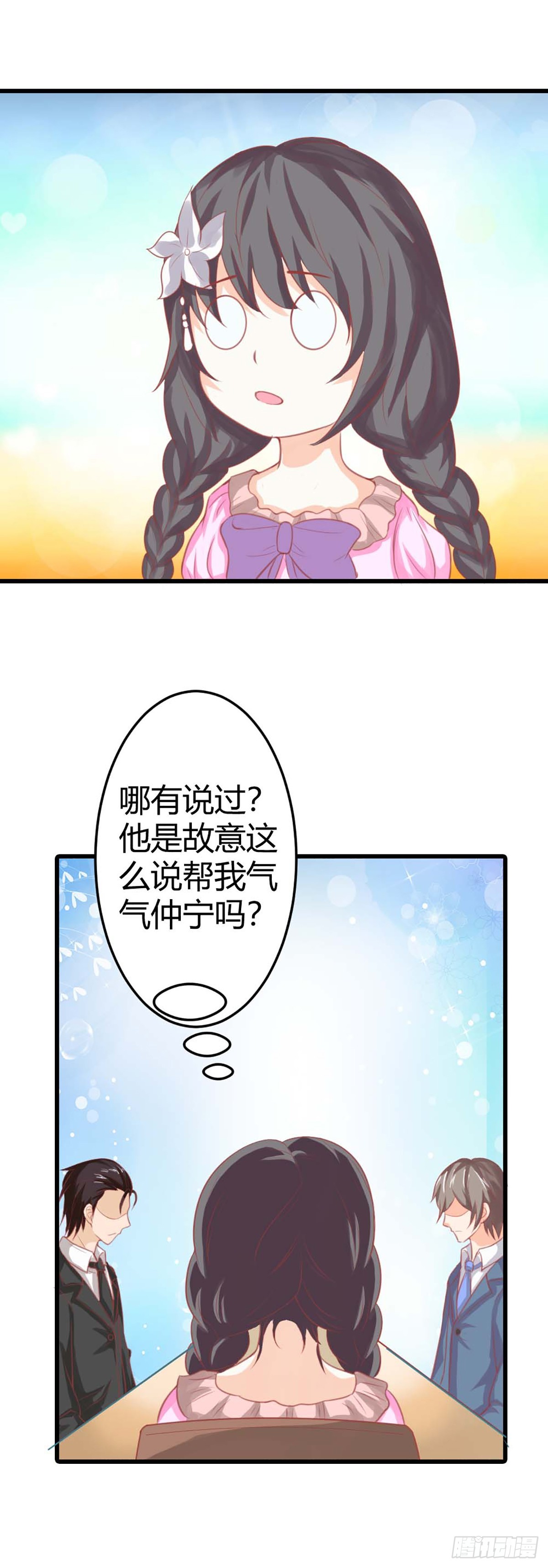 第29话-第29话