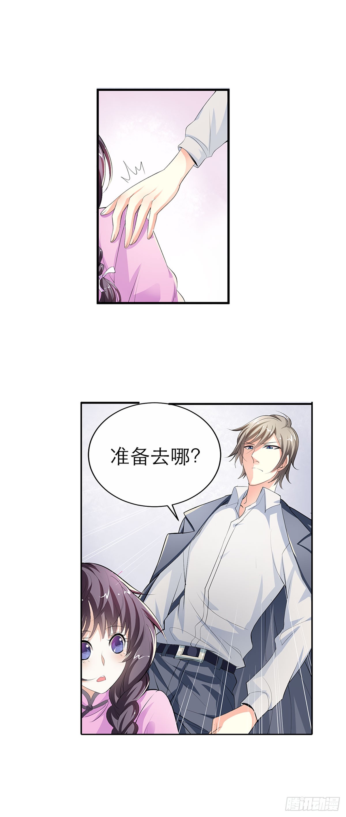 第3话-第3话