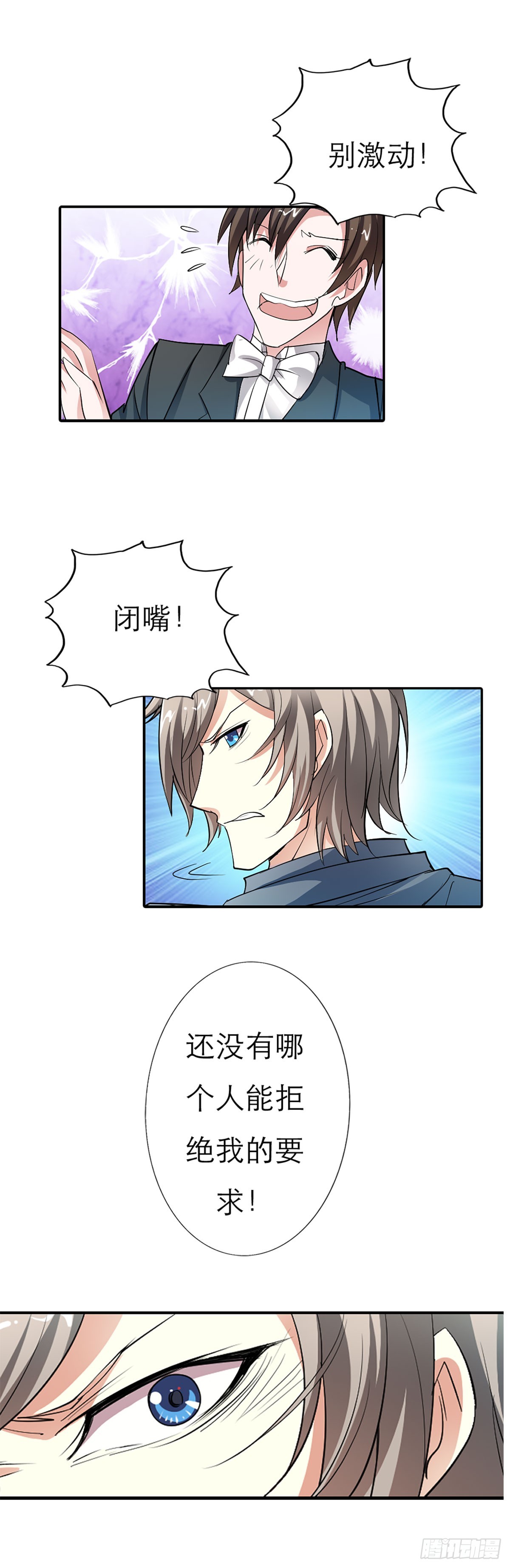 第3话-第3话