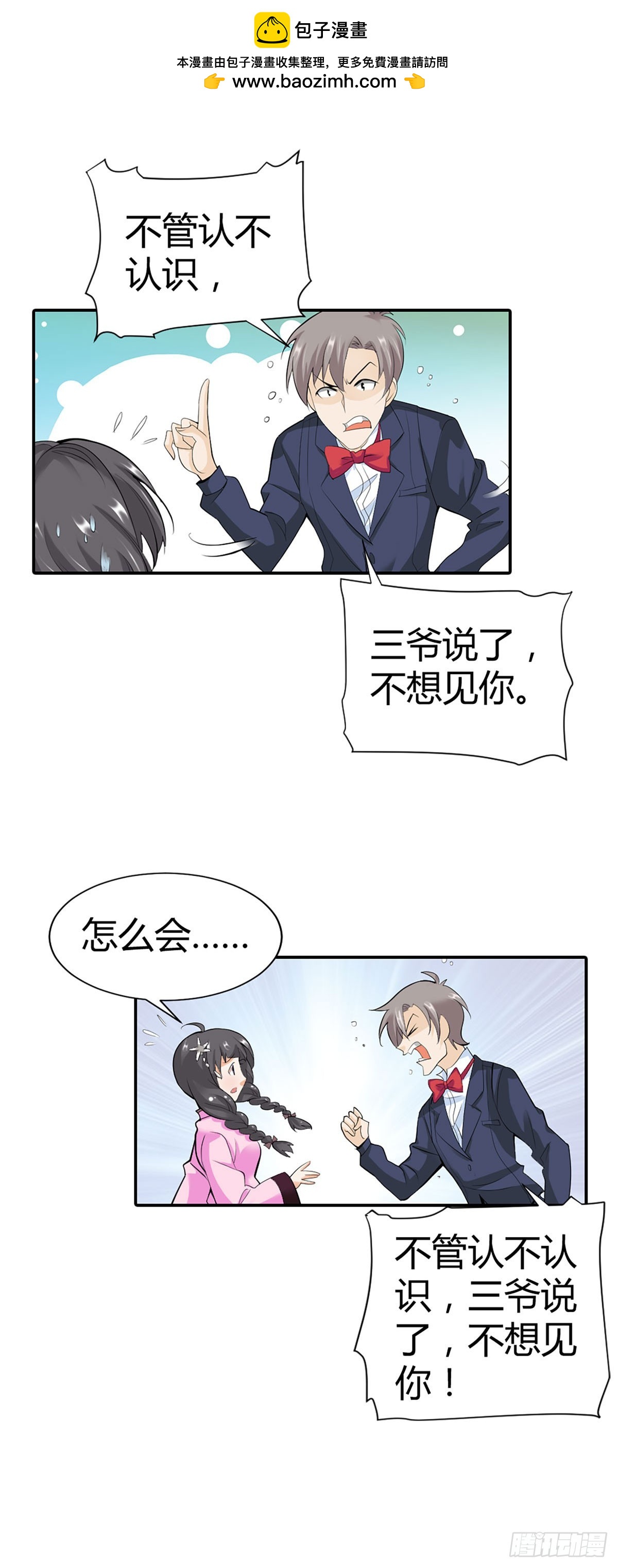 第3话-第3话