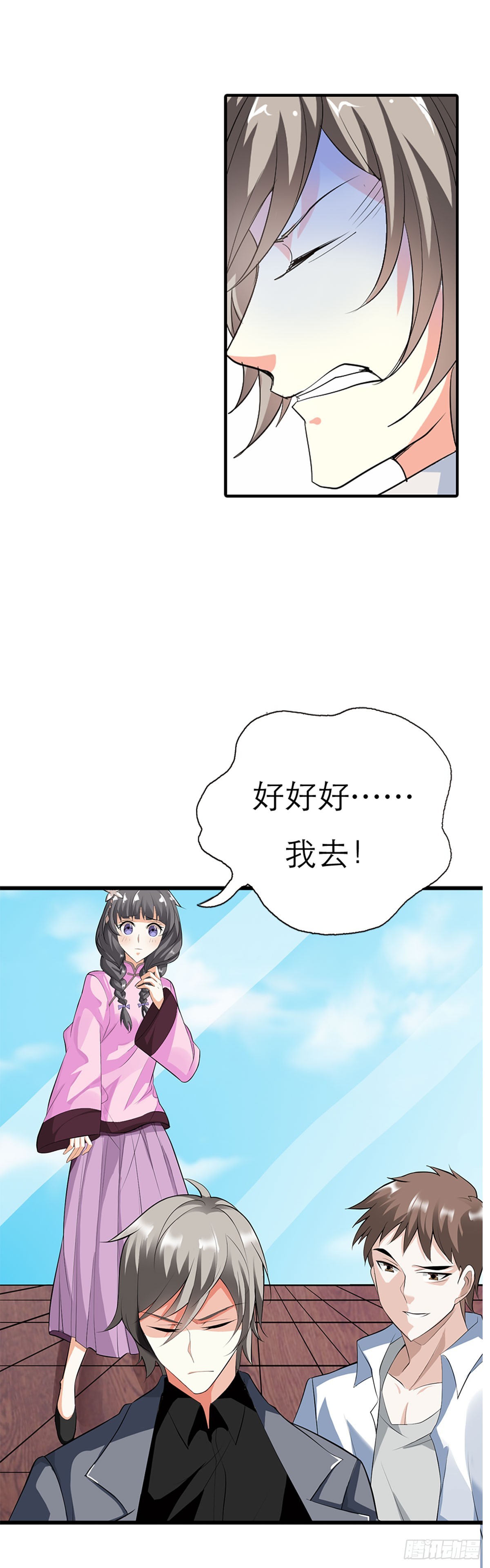 第3话-第3话