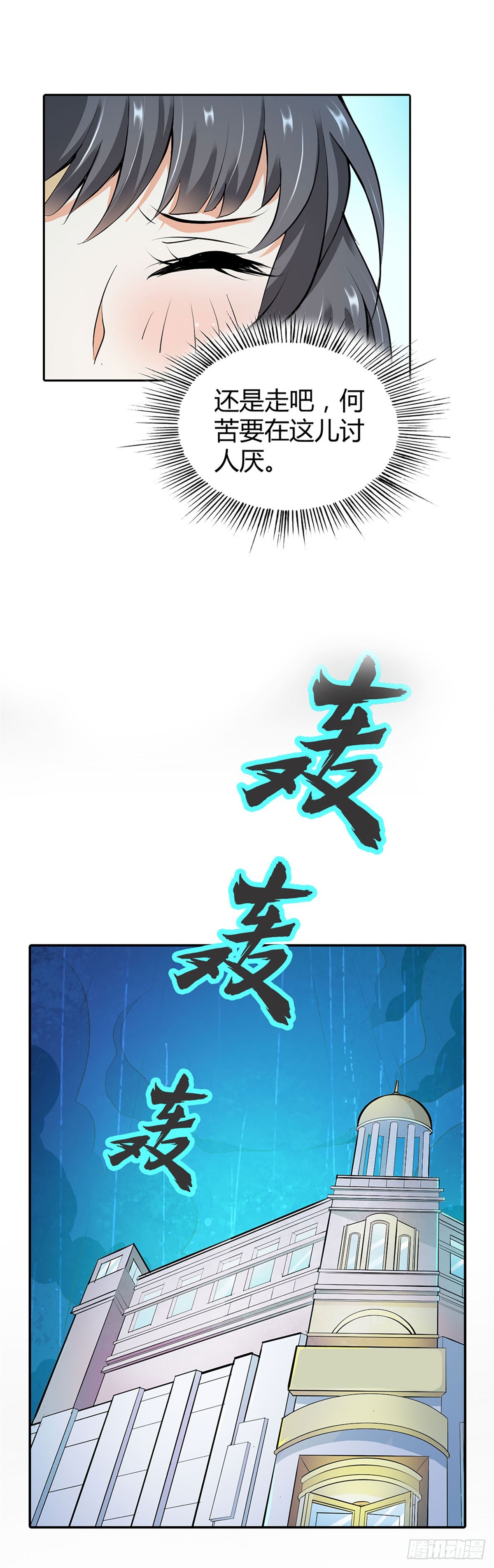 第3话-第3话