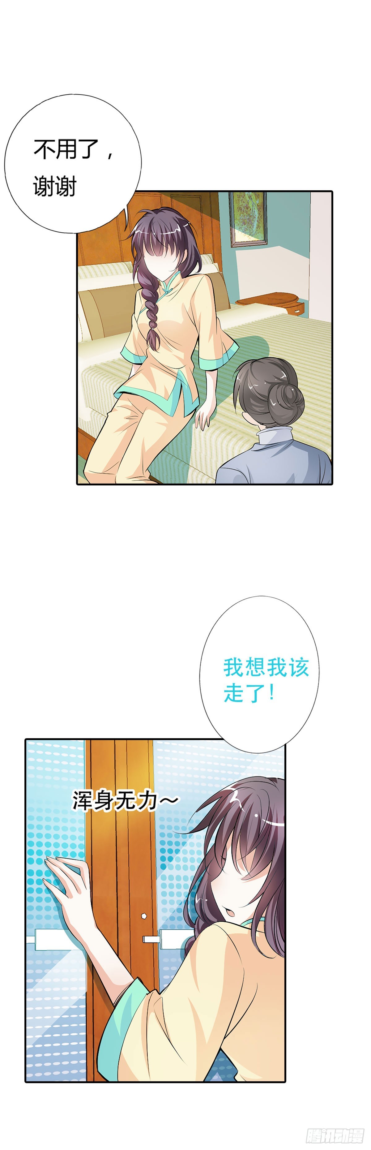 第5话-第5话