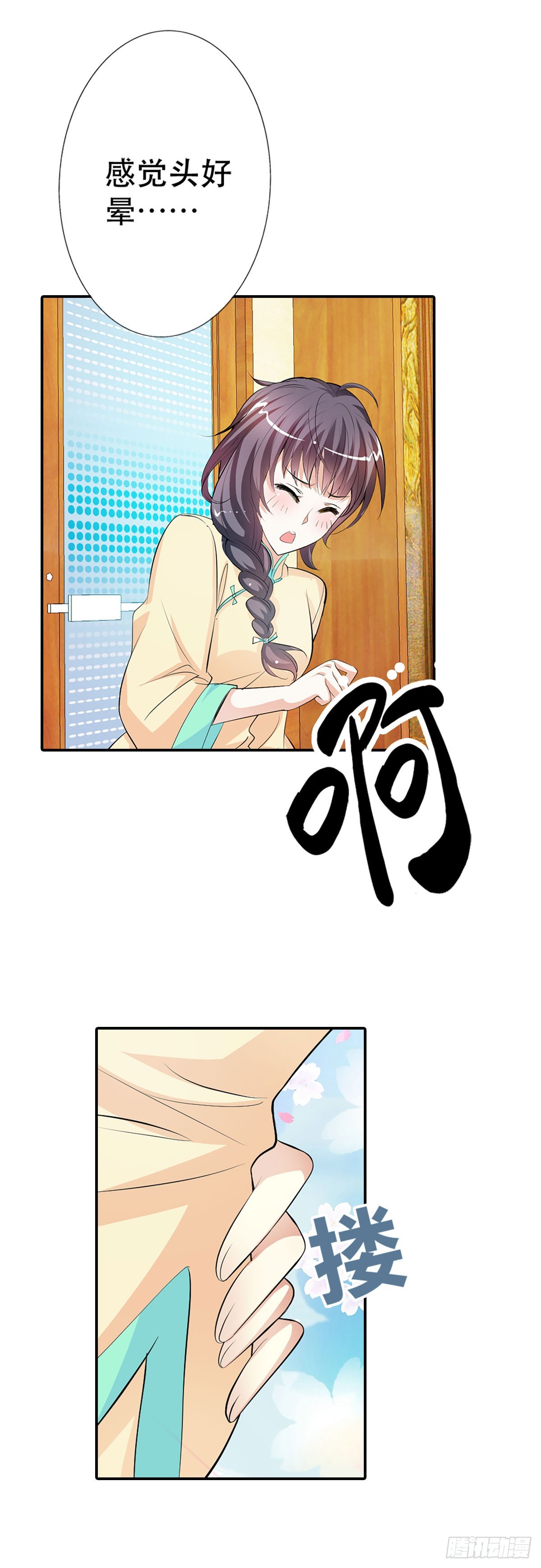 第5话-第5话