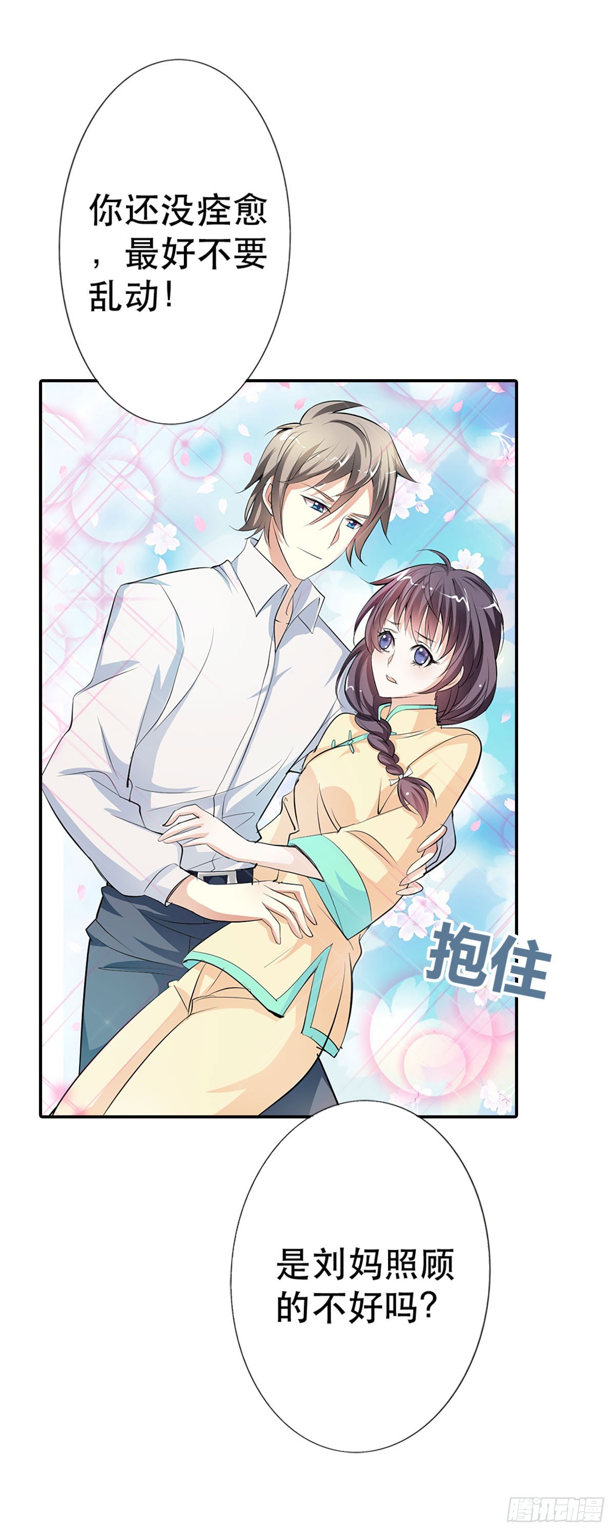 第5话-第5话