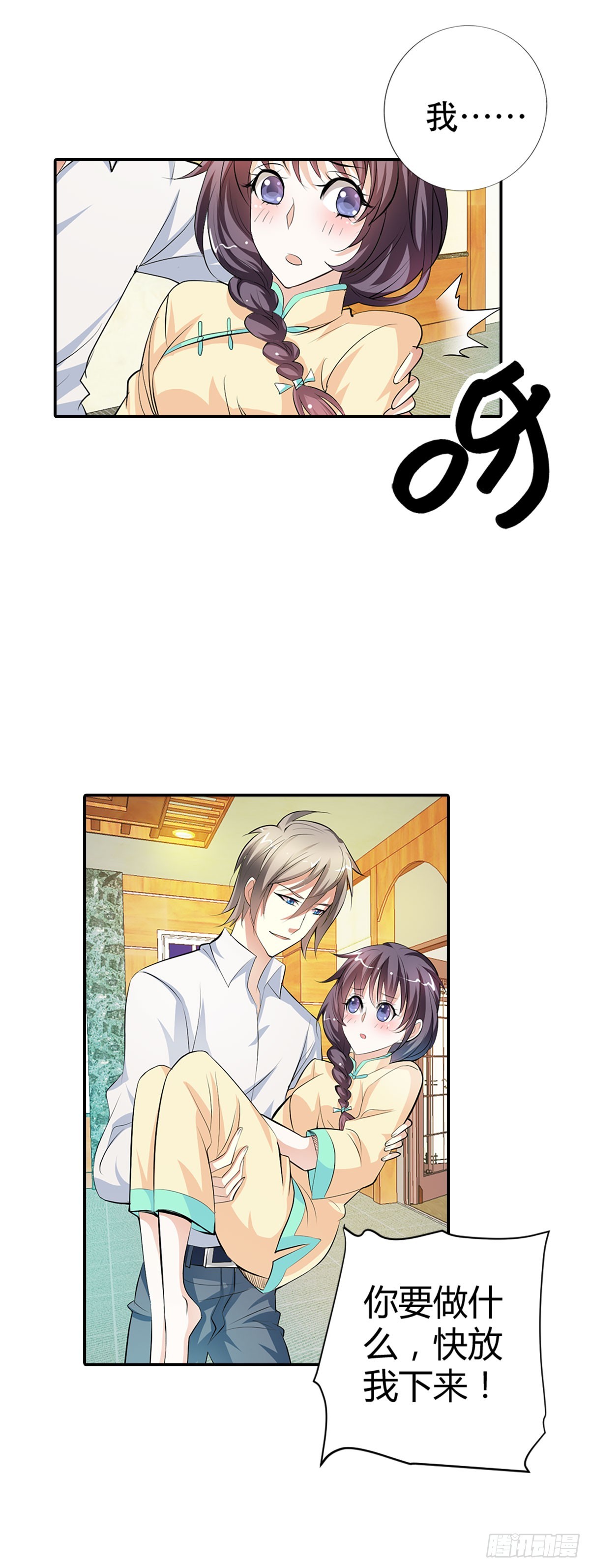 第5话-第5话