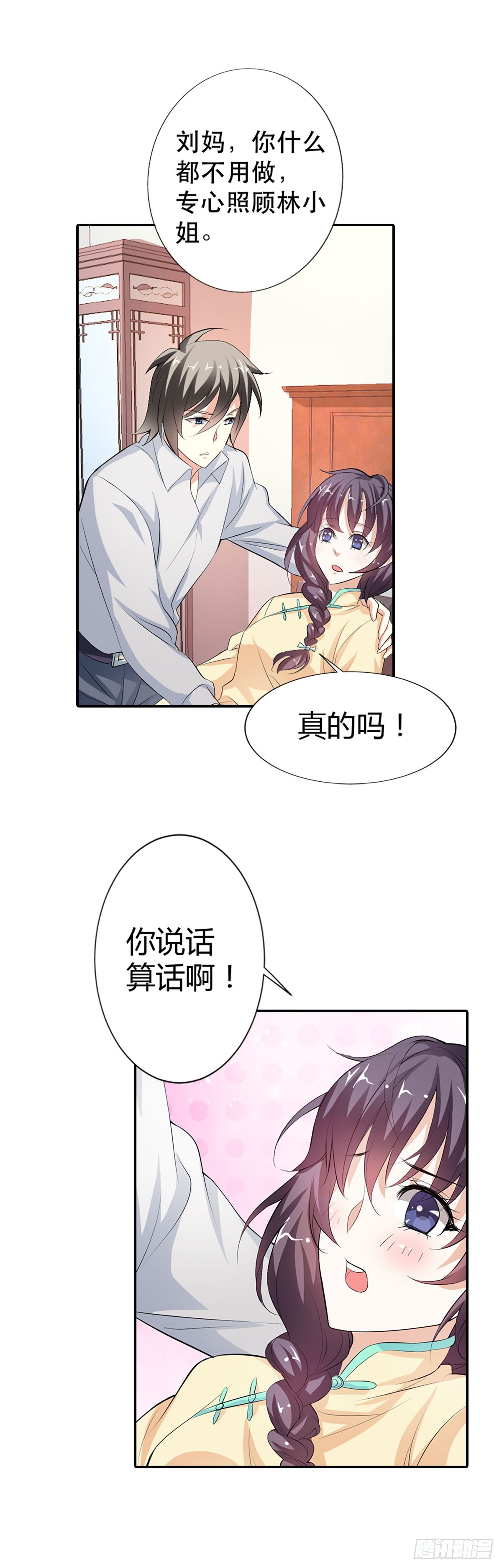 第5话-第5话