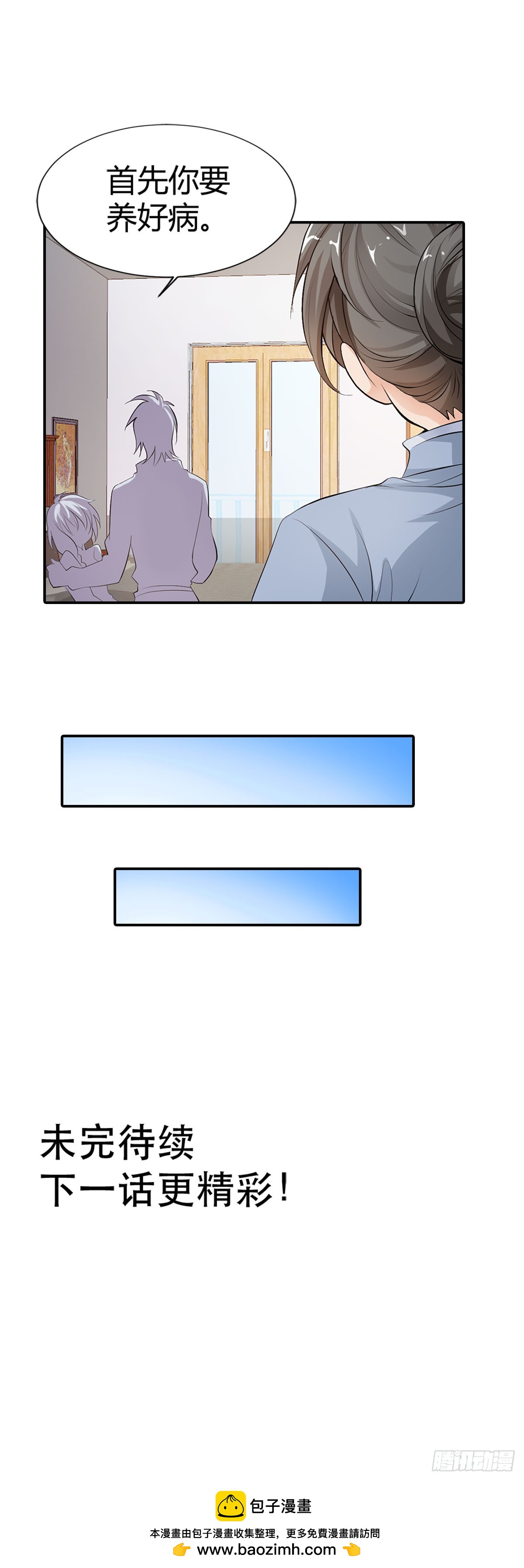 第5话-第5话