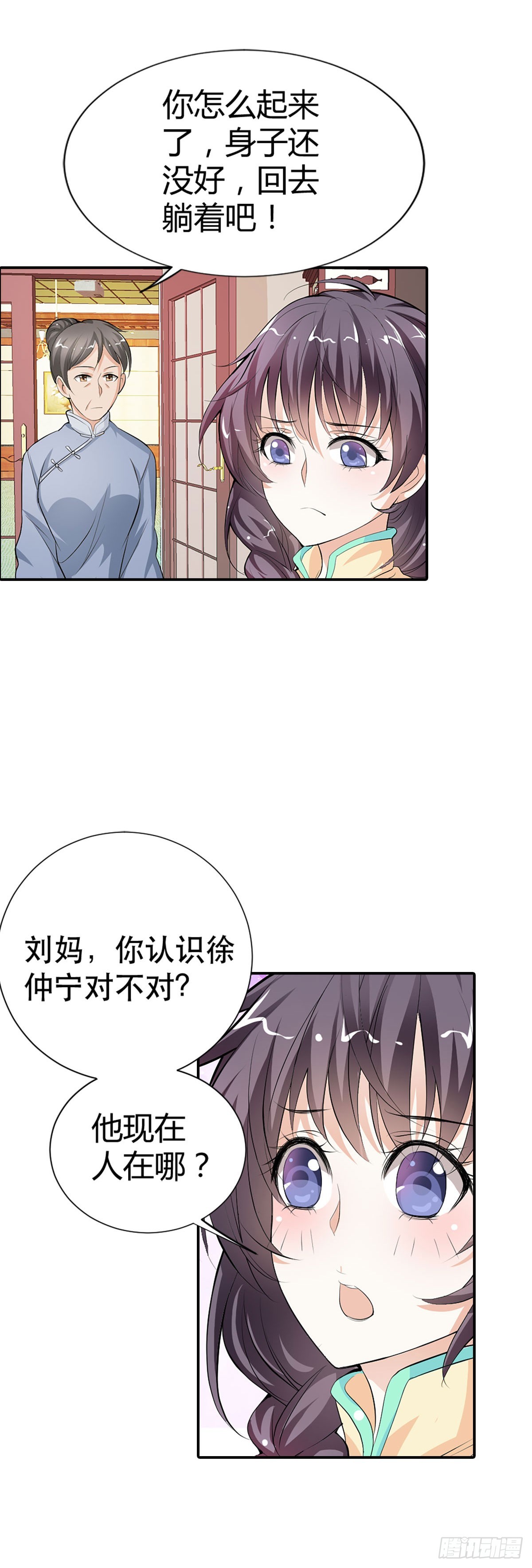 第5话-第5话