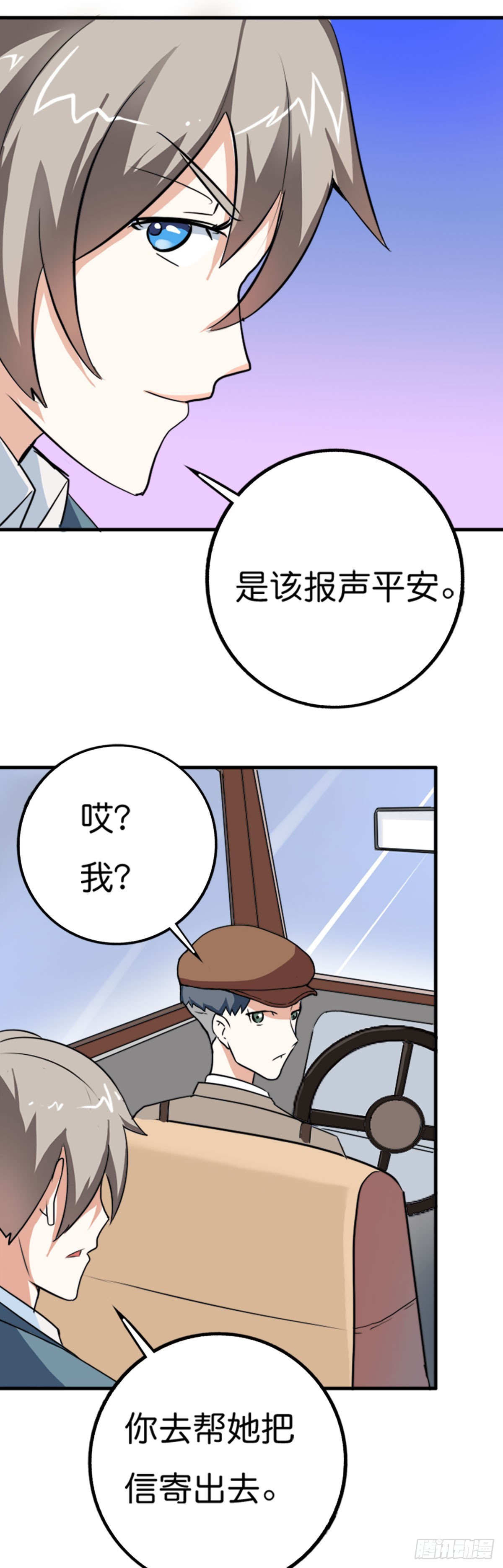 第7话-第7话
