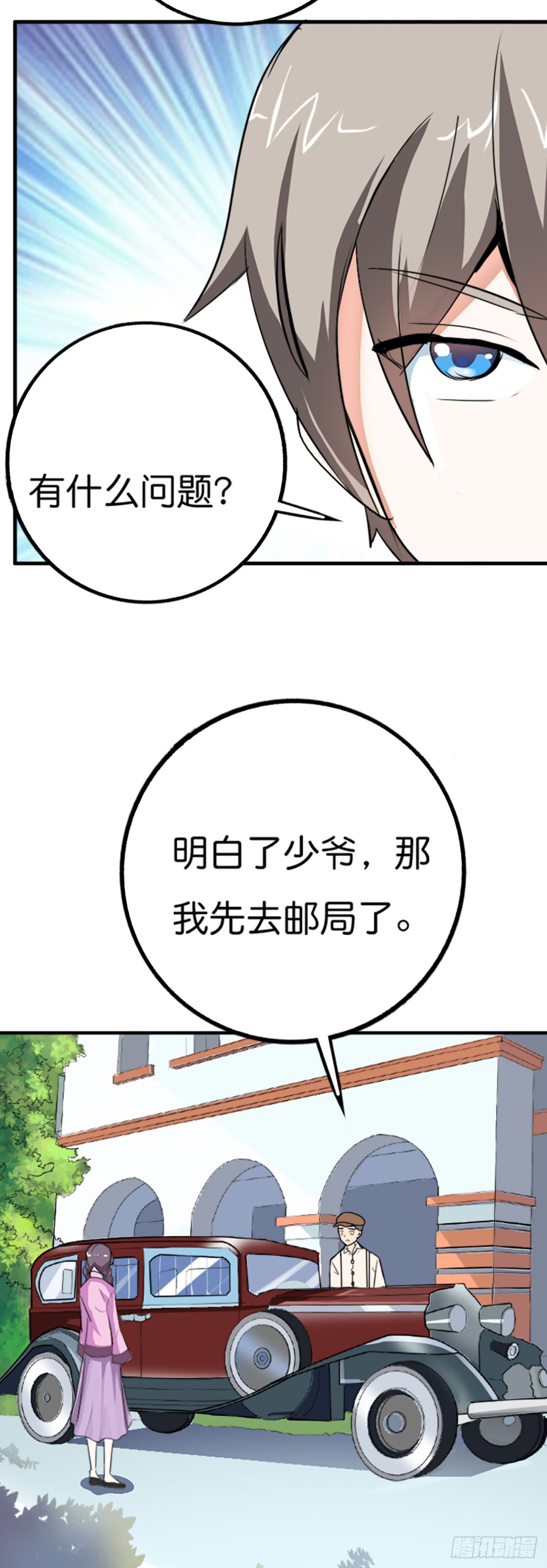第7话-第7话