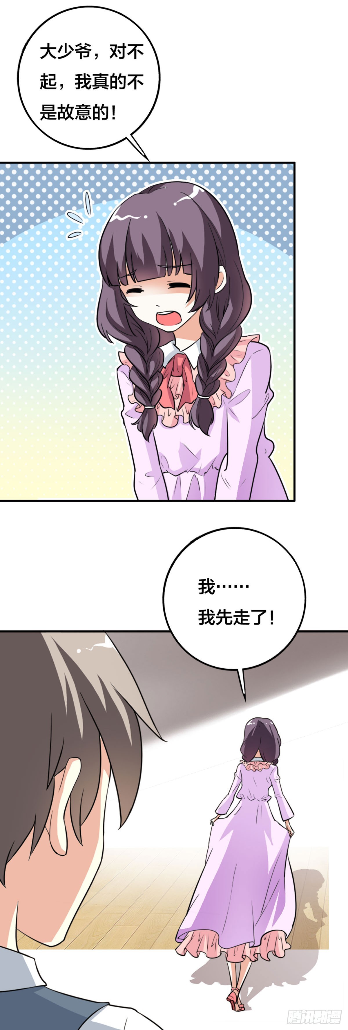 第9话-第9话