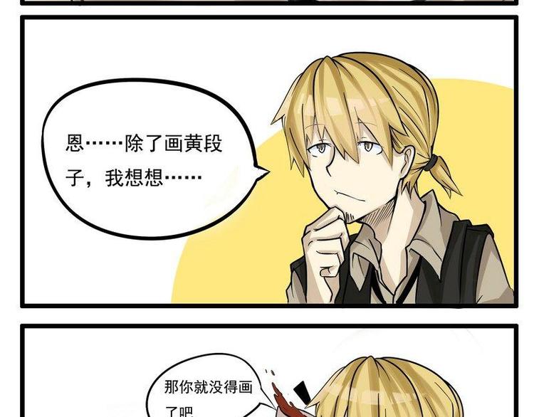 第1话 漫画内容？！-第1话