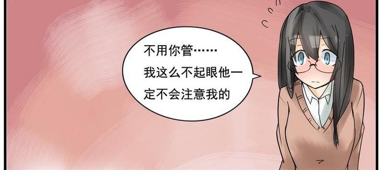 第11话 淡色的少女心-第11话