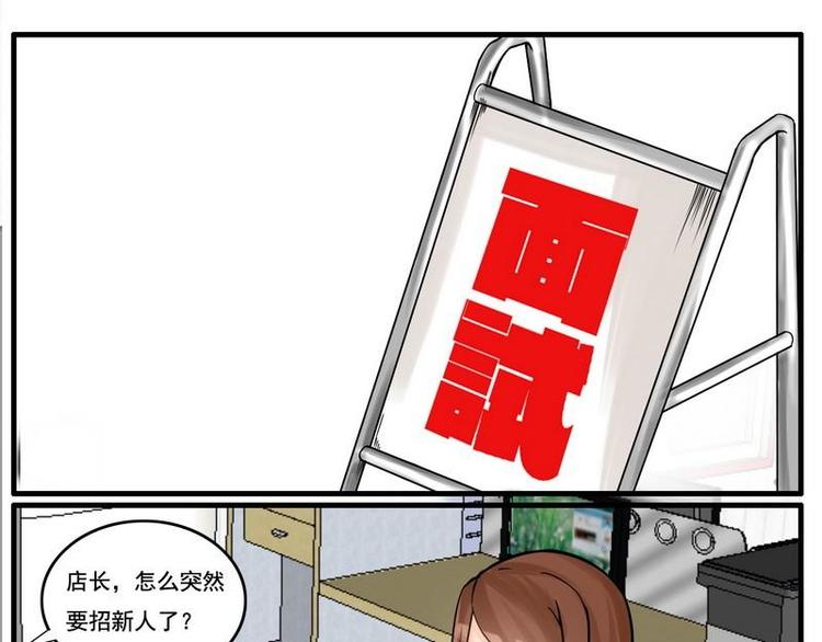 第13话 面试-第13话