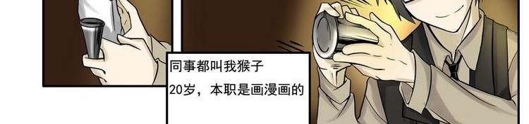 第3话 这是什么酒？-第3话