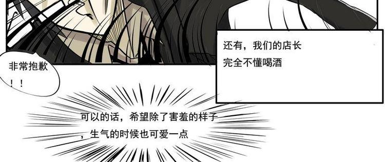 第3话 这是什么酒？-第3话