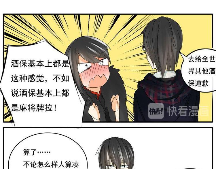 第21话 四大天王的第五人-第21话