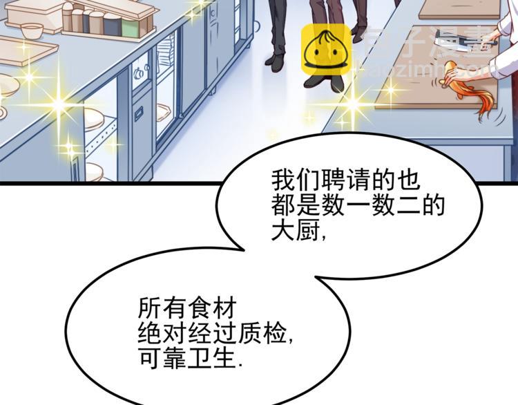 第1话 刀下留鱼！(1/4)-第1话