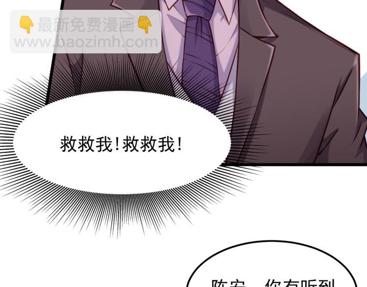 第1话 刀下留鱼！(1/4)-第1话