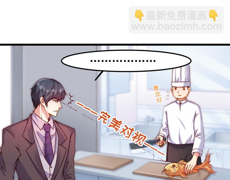 第1话 刀下留鱼！(1/4)-第1话