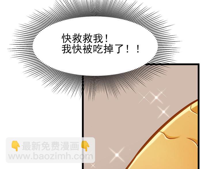 第1话 刀下留鱼！(1/4)-第1话