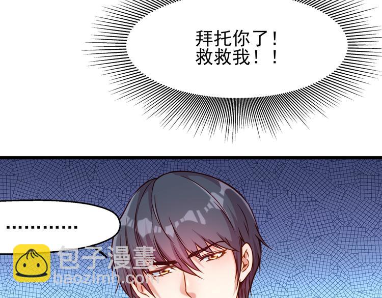 第1话 刀下留鱼！(1/4)-第1话
