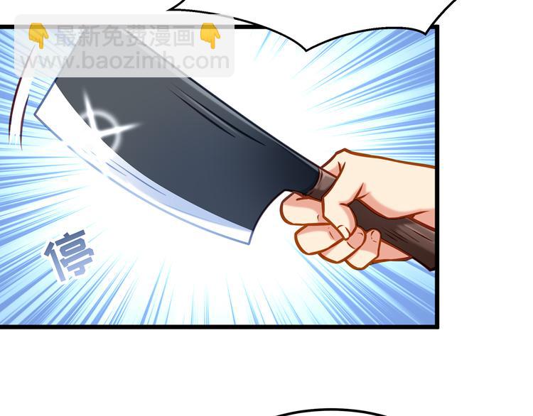 第1话 刀下留鱼！(1/4)-第1话