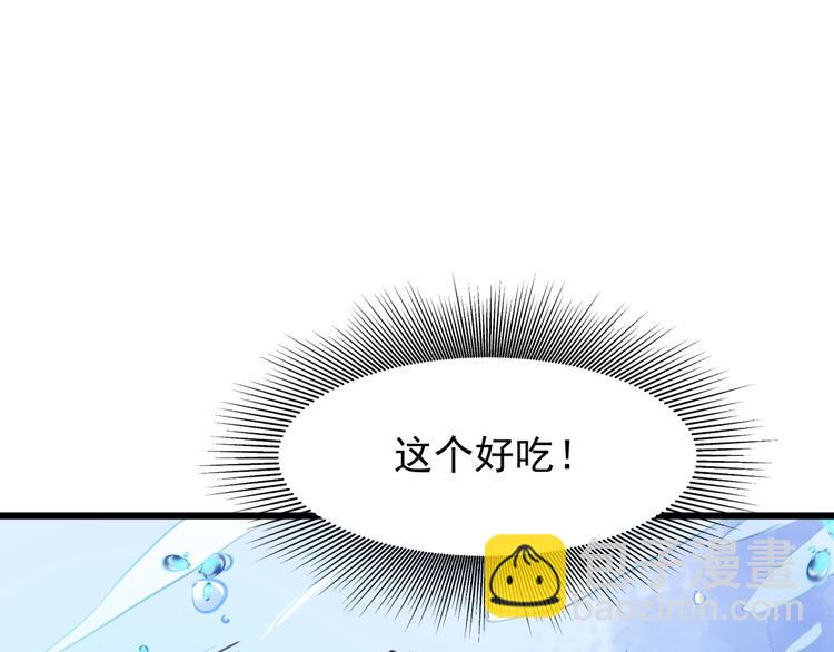 第1话 刀下留鱼！(1/4)-第1话