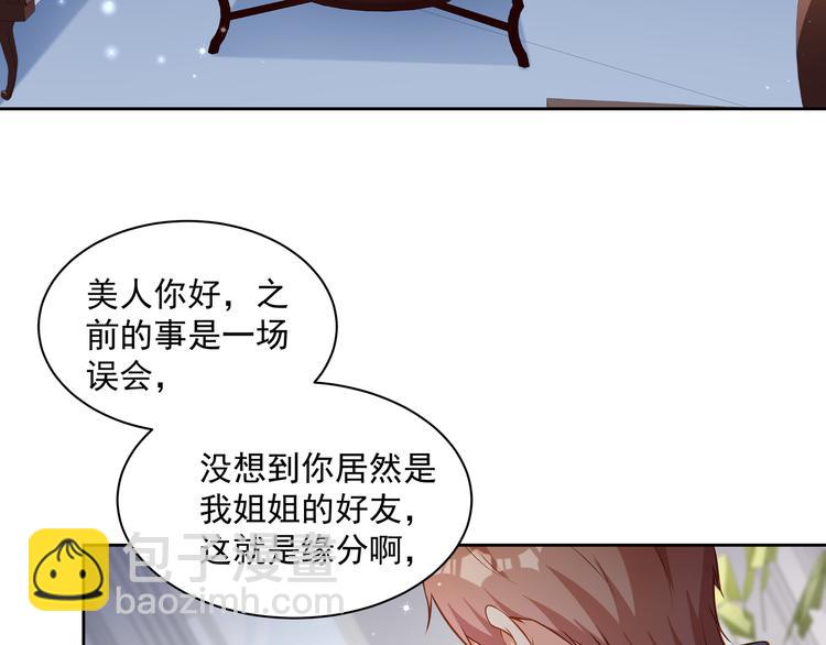 第11话 骚扰不断(1/3)-第11话