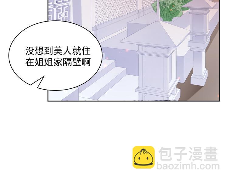 第11话 骚扰不断(1/3)-第11话