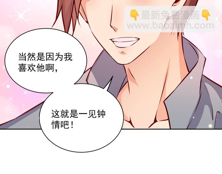 第11话 骚扰不断(1/3)-第11话