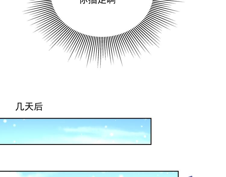 第11话 骚扰不断(1/3)-第11话