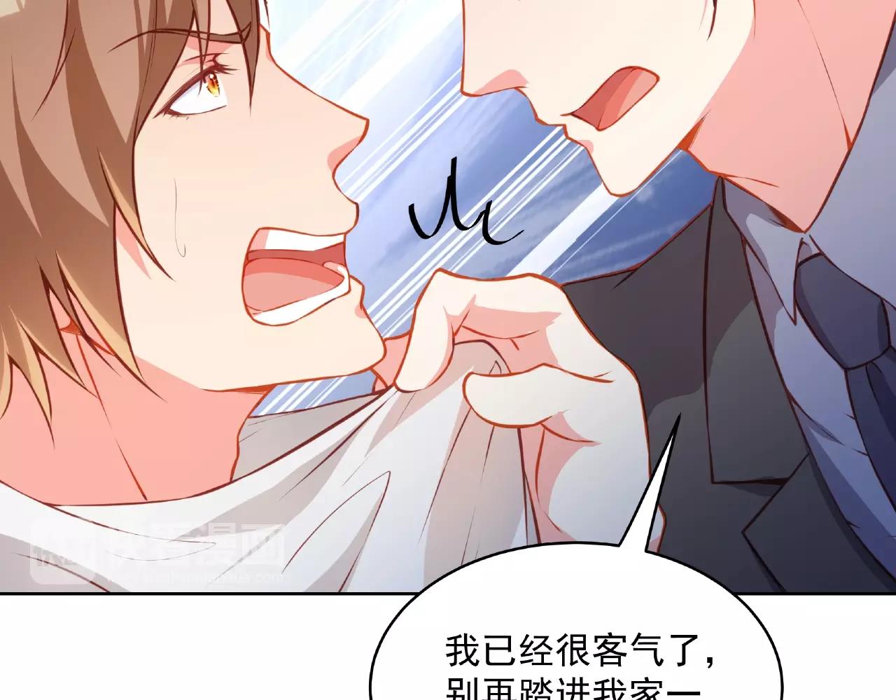 第17话 国画大师？(1/3)-第17话
