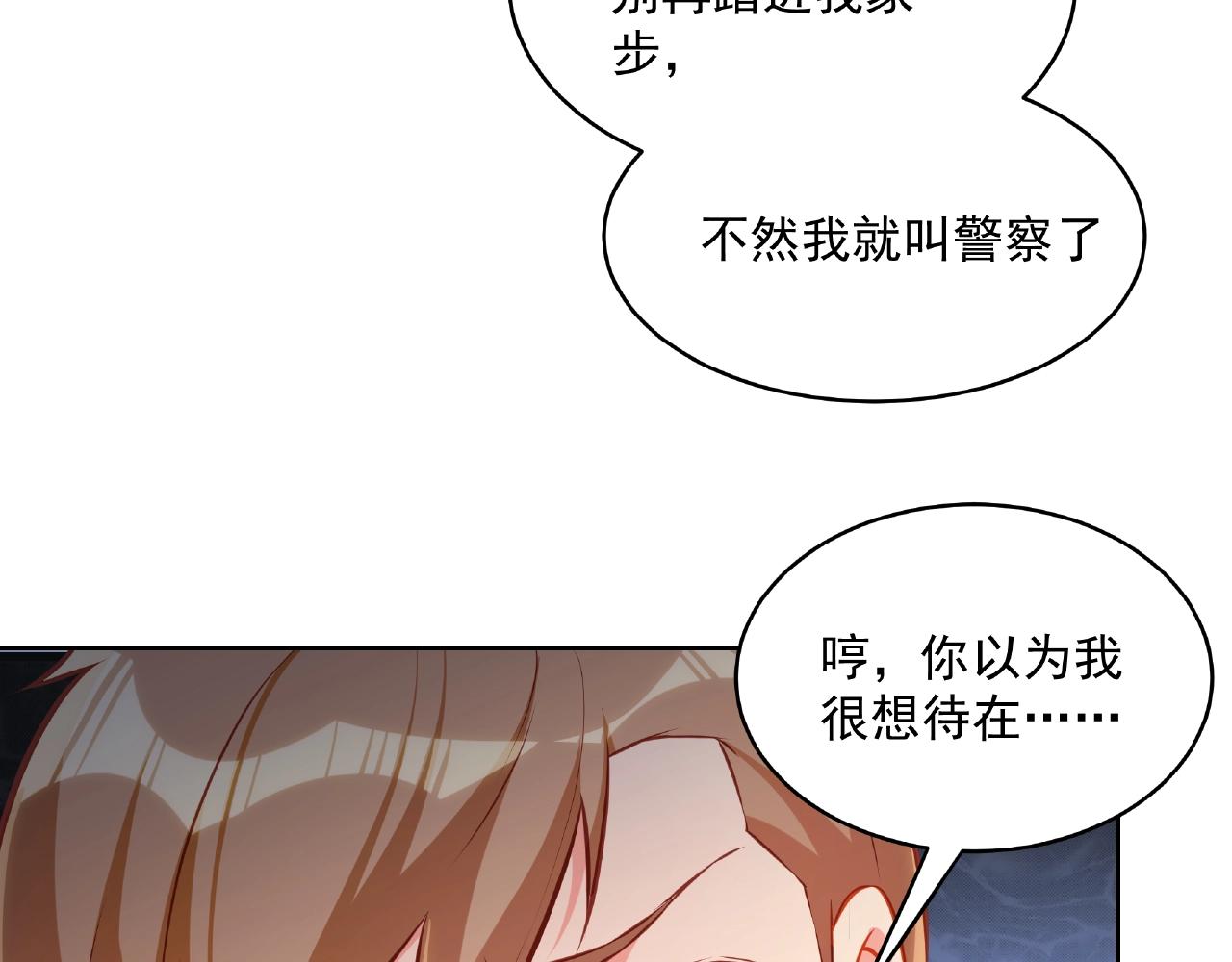 第17话 国画大师？(1/3)-第17话