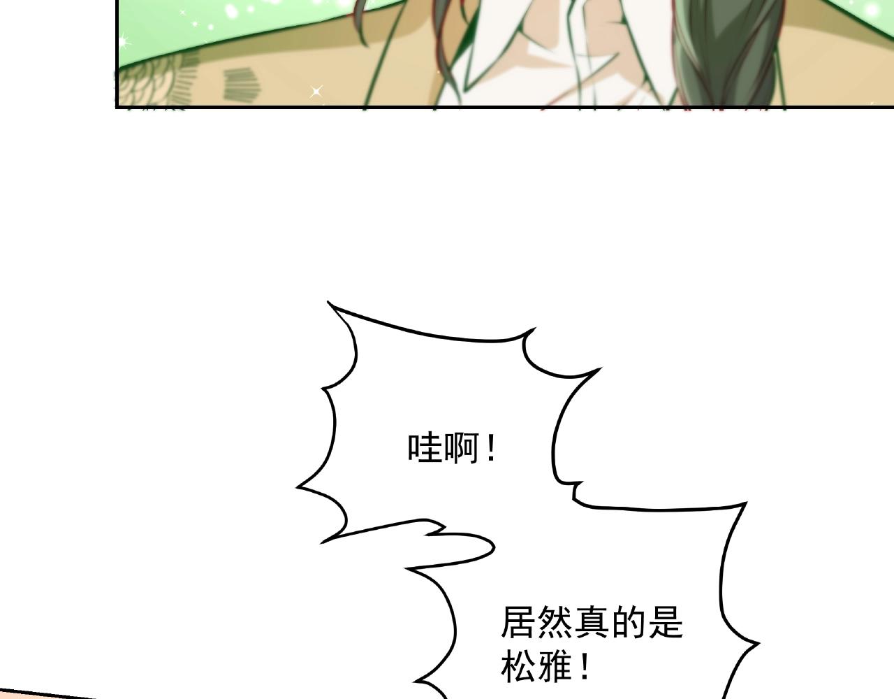 第17话 国画大师？(1/3)-第17话