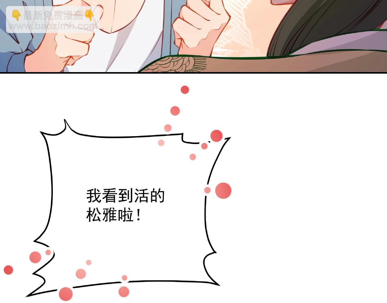 第17话 国画大师？(1/3)-第17话