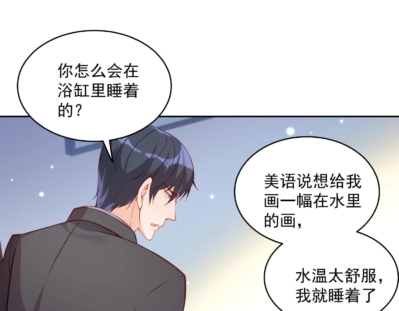 第17话 国画大师？(1/3)-第17话