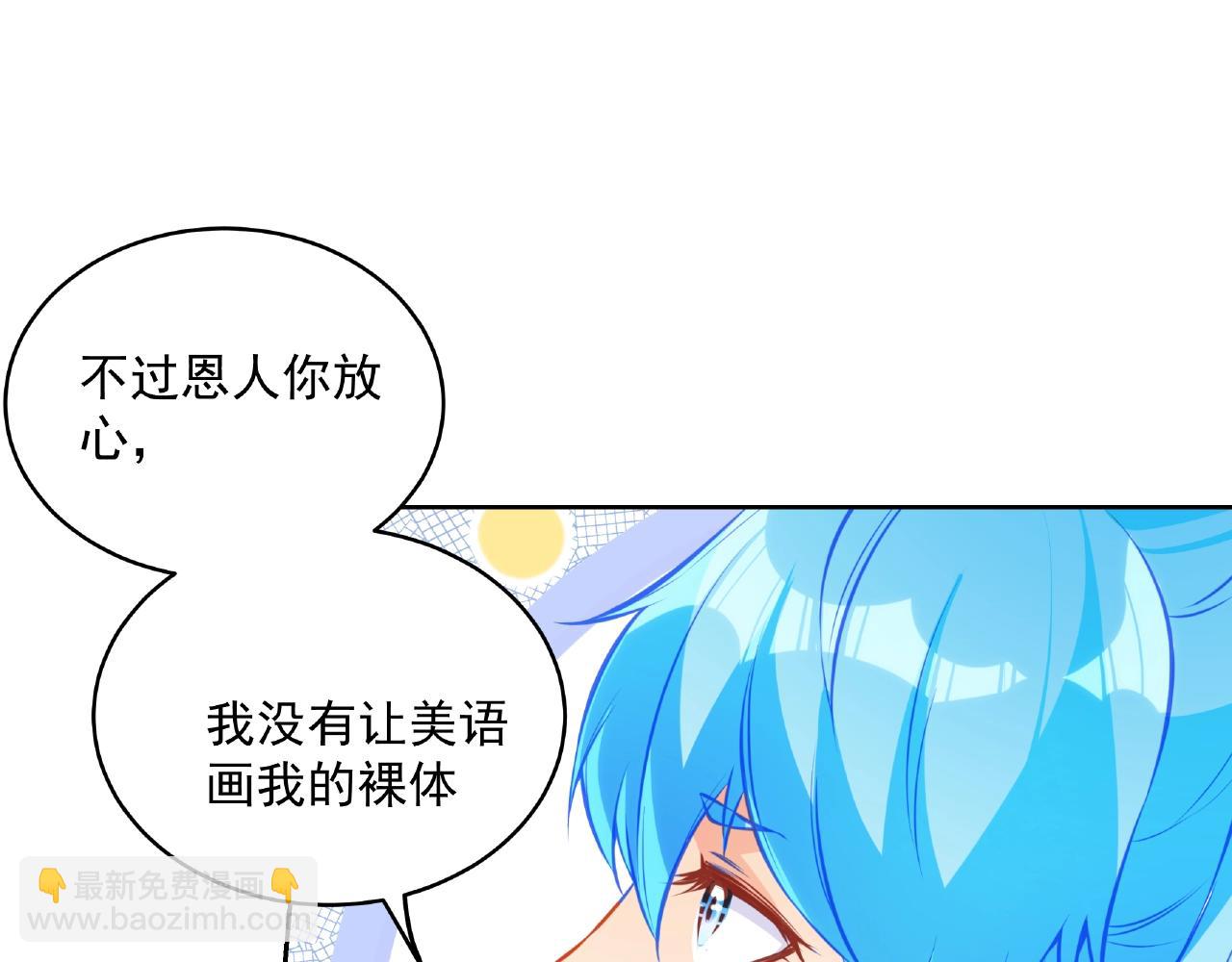 第17话 国画大师？(1/3)-第17话