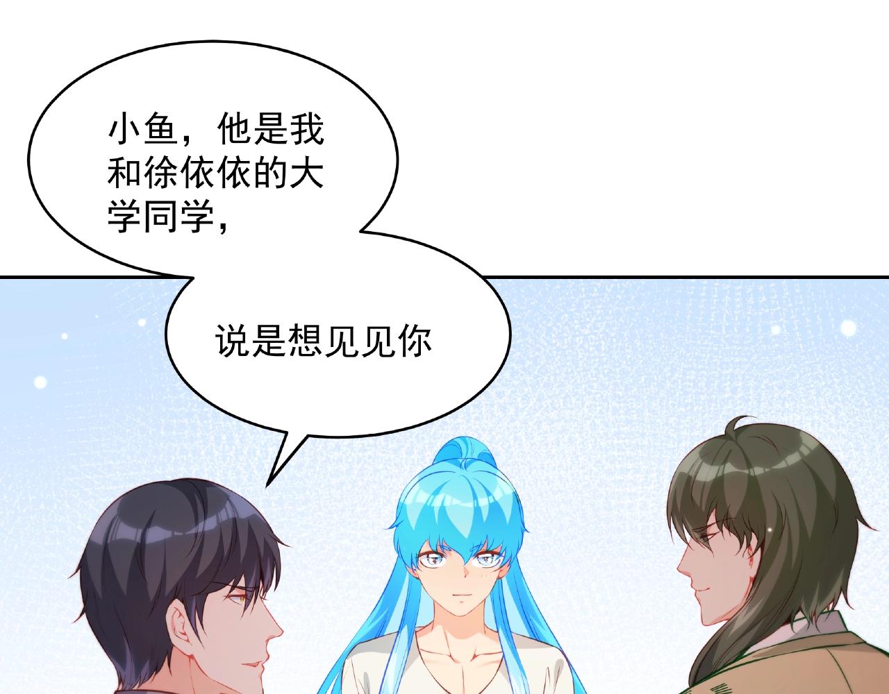 第17话 国画大师？(1/3)-第17话