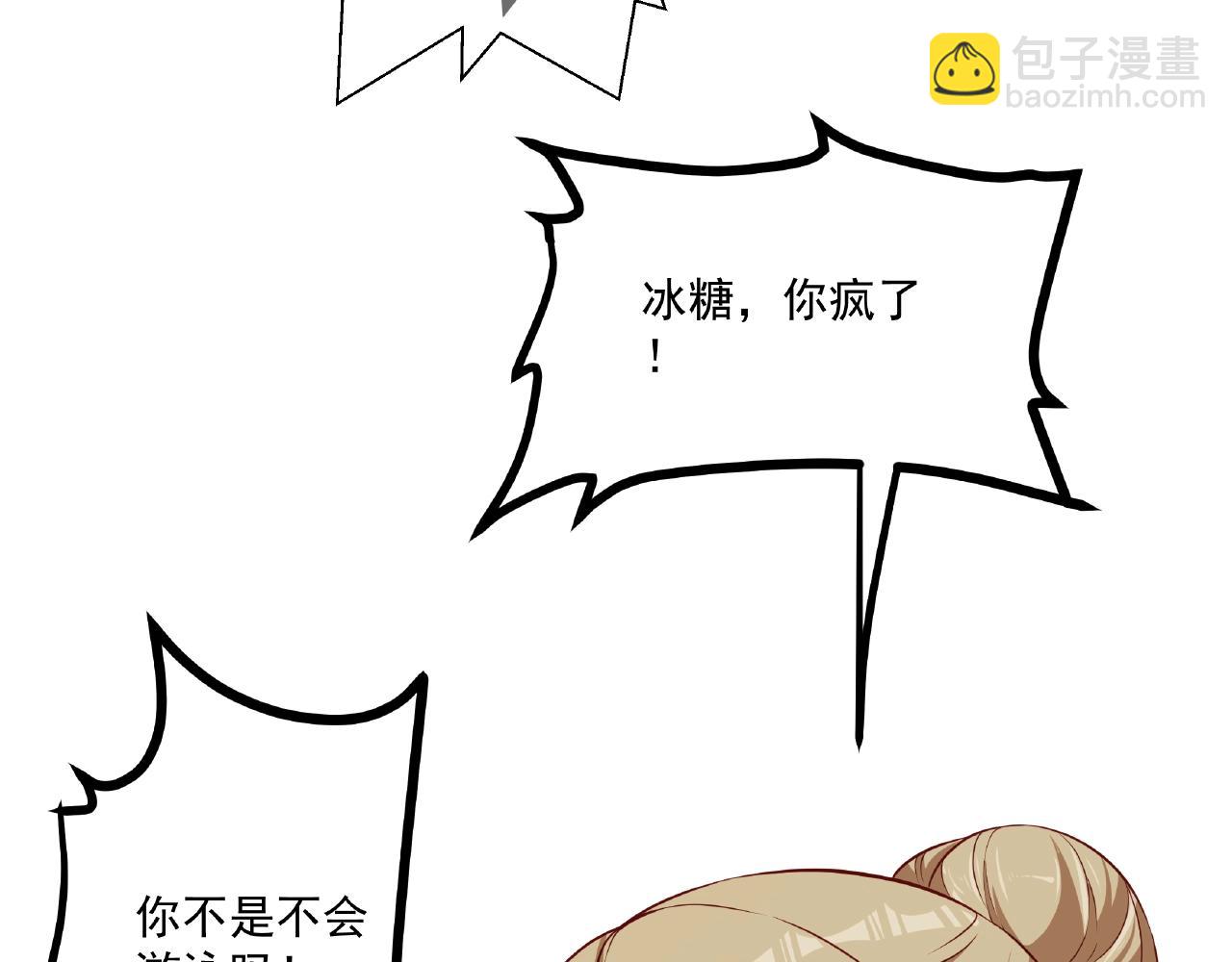 第19话 人工呼吸(1/3)-第19话