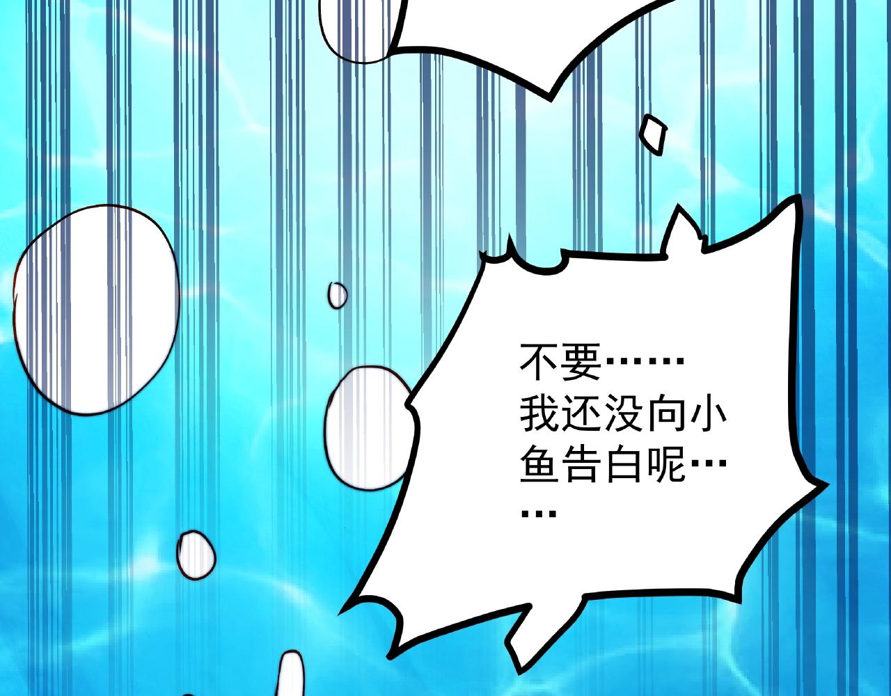 第19话 人工呼吸(1/3)-第19话