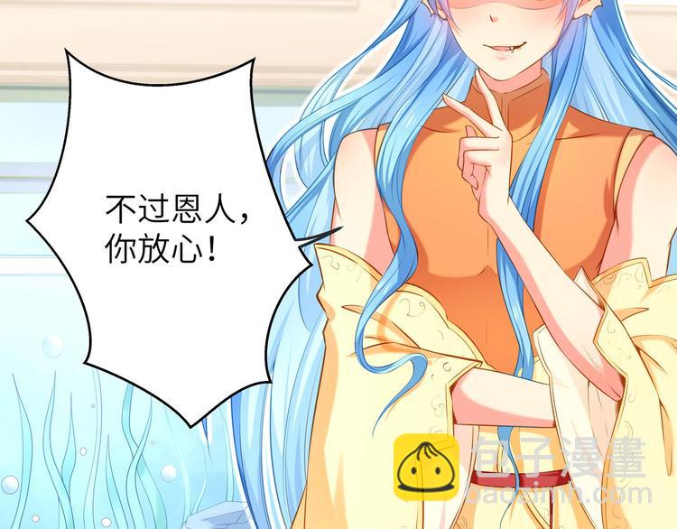 第3话 鬼才会信你是鲤鱼！(1/3)-第3话