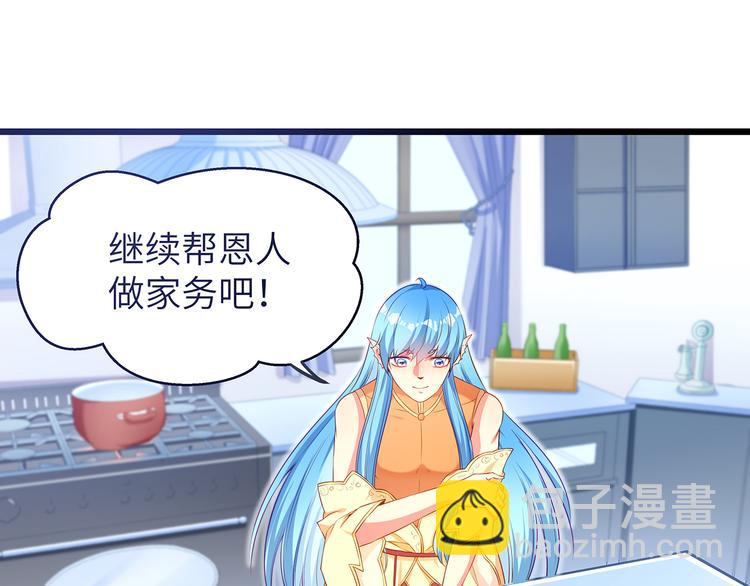 第3话 鬼才会信你是鲤鱼！(1/3)-第3话