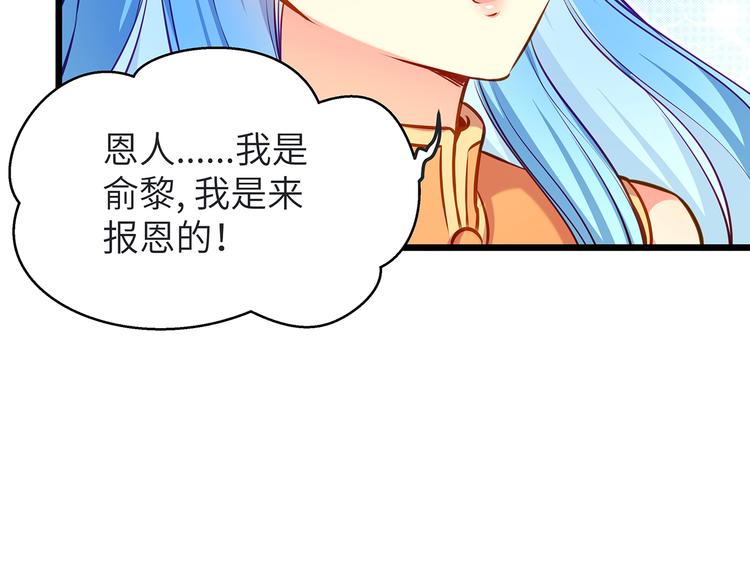 第3话 鬼才会信你是鲤鱼！(1/3)-第3话