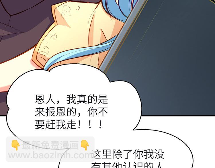 第3话 鬼才会信你是鲤鱼！(1/3)-第3话