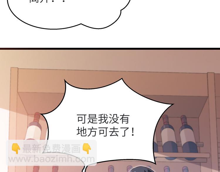 第3话 鬼才会信你是鲤鱼！(1/3)-第3话